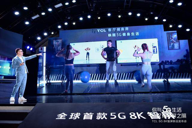 智屏|TCL 5G 8K智屏双星弄潮，树立5G时代智慧科技全新标杆