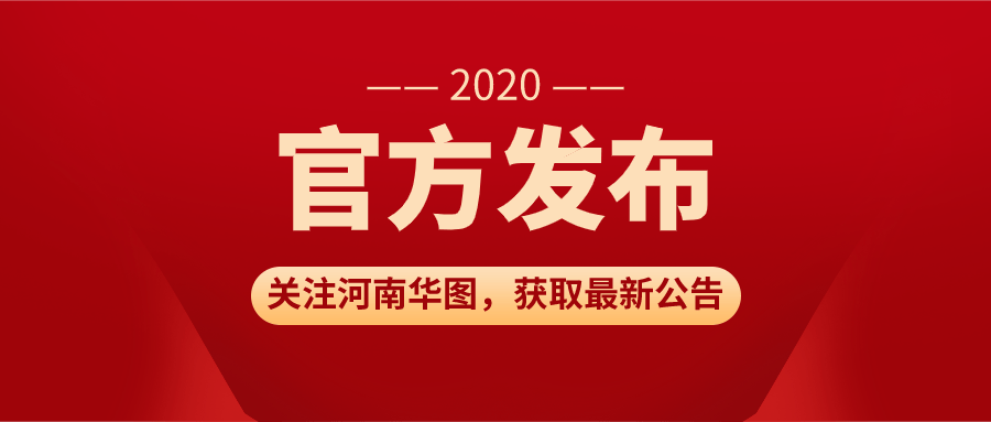 郑州市事业单位招聘_2017郑州惠济区事业单位招聘70人 考上的都看了这(2)