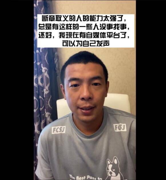 徐亮向卡帅解释自己言论：话被断章取义 不是黑谁