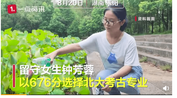 原创报北大考古专业的女生收到50斤礼物,网友称她是考古圈的"掌上明珠