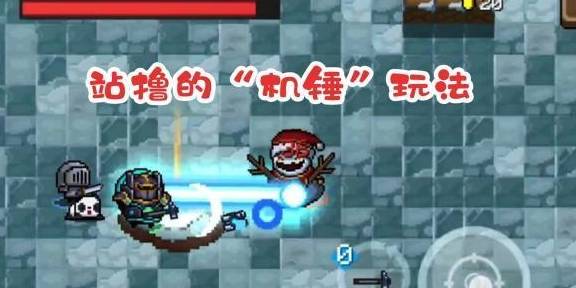 如何刷蓝币元气骑士 52bd9d83606d439087e2330969fc0474.jpeg