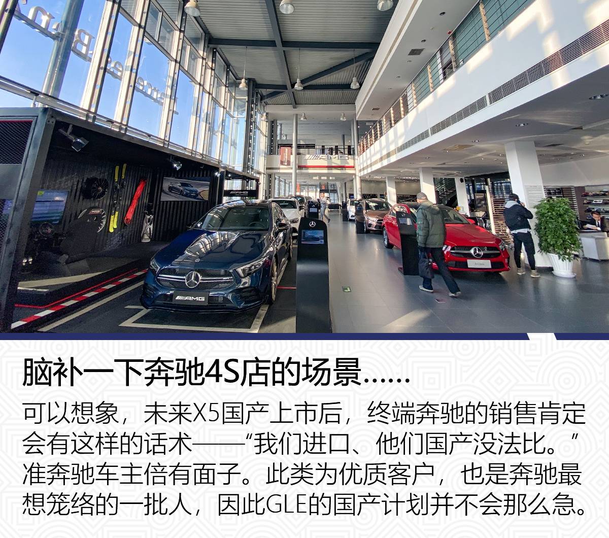 原创真能50万开上“大宝马”？国产宝马X5前景分析