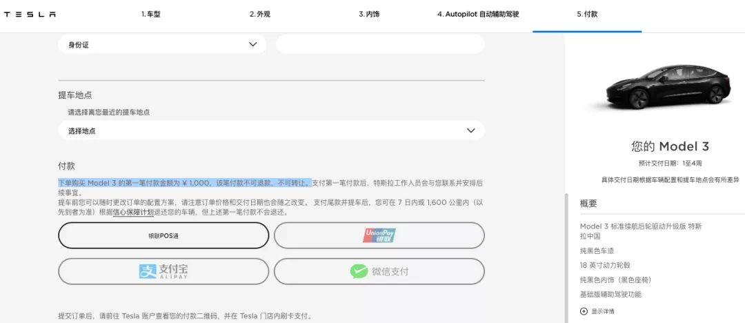 下单|揭密！特斯拉大战拼多多，优惠2万的Model 3到底能不能交付？