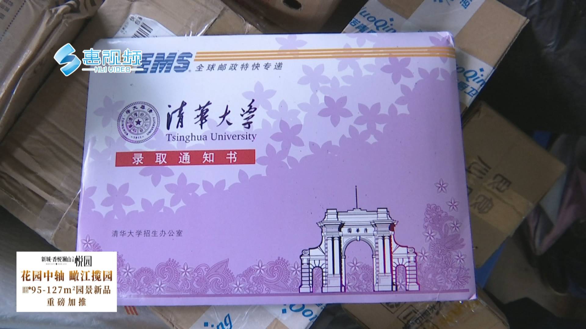 原创惠州学子喜提清华美院录取通知书