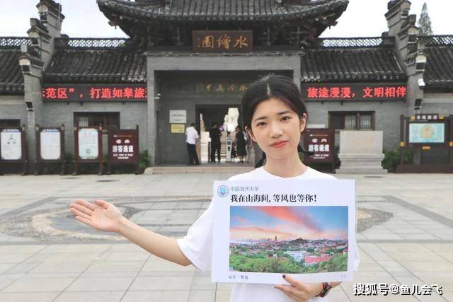 消息资讯|中国海洋大学2020年预估录取分数线公布，多少分可以上中国海洋大学