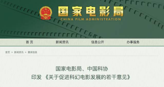 任小粟|科幻元年后，我们需要什么样的故事蓝本