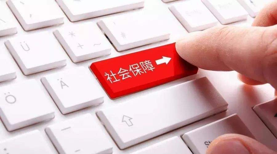 退休人员注意！社保补缴取消，现在开始未缴满的都这样处理