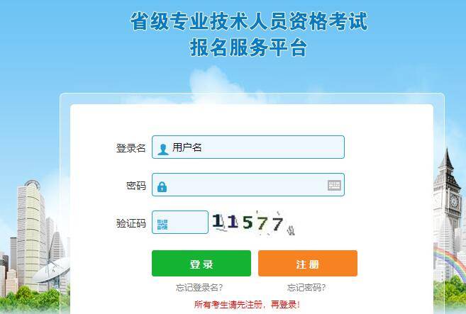 浙江省2020年二级建造师报名入口开通（最新发布）