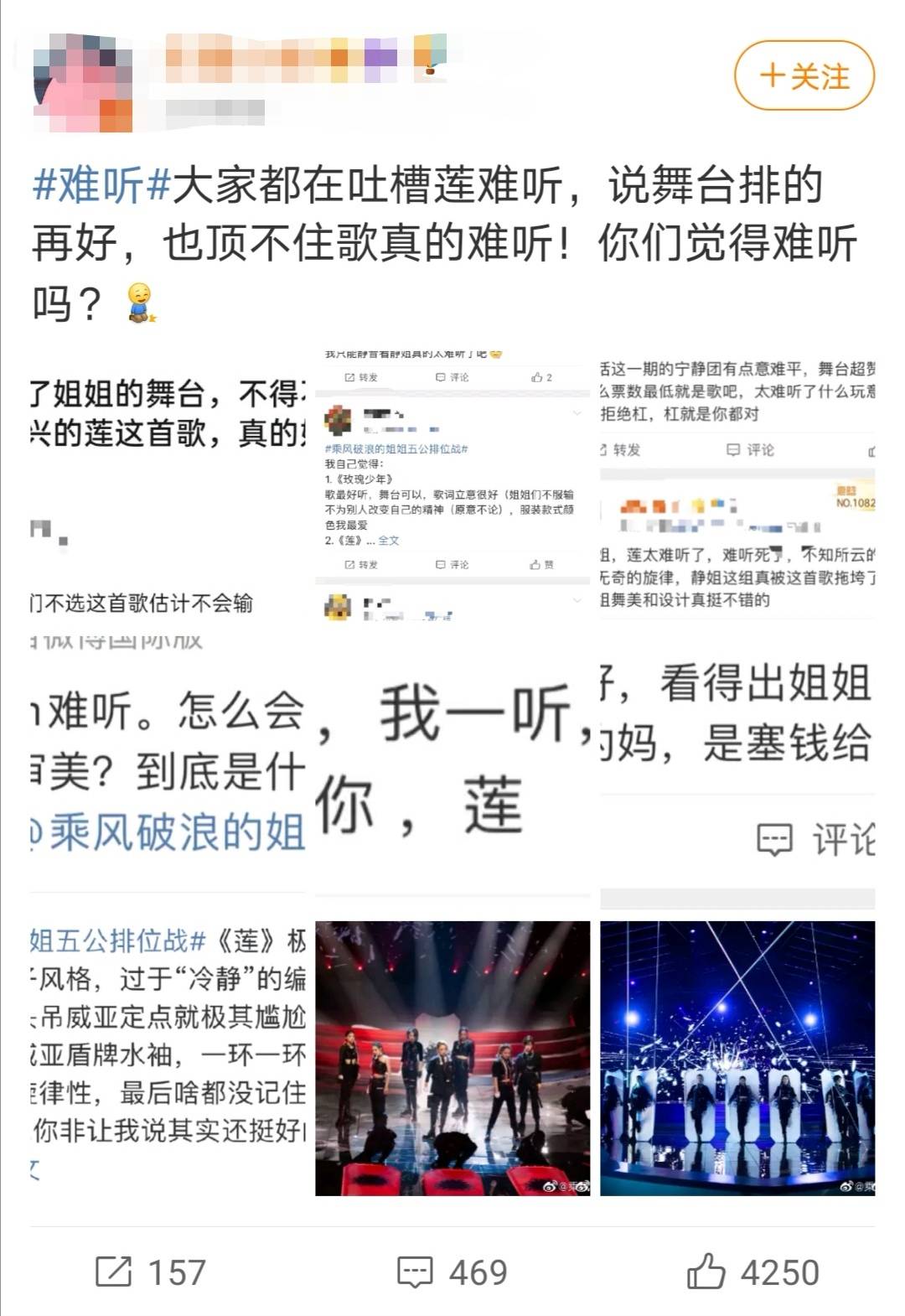 姐姐|原创宁静组第一次票数垫底,被网友质疑张艺兴《莲》太难听拉低分数