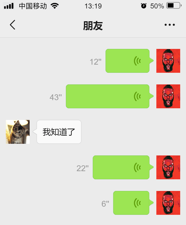 你非常喜欢发语音消息.