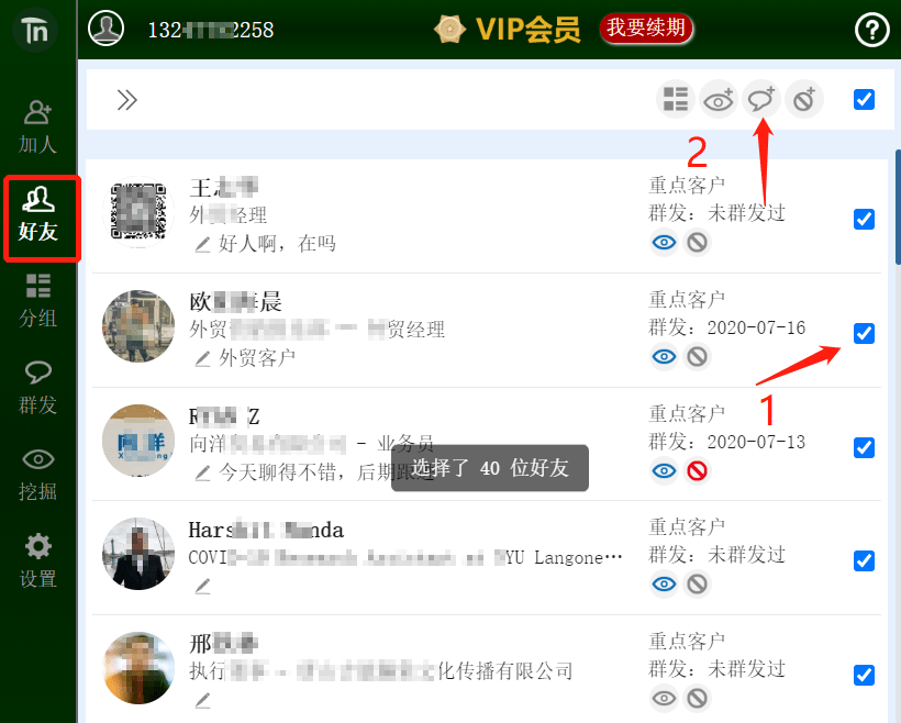 怎么在群里面发一次性消息 226115bfc5cd442d90eae3488b52713d.png