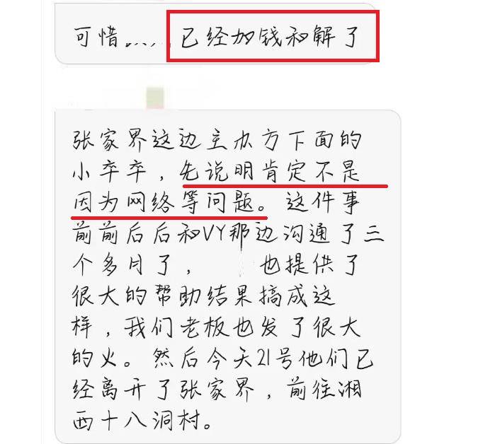 网曝薇娅直播被“叫停”因耍大牌，主办方回应