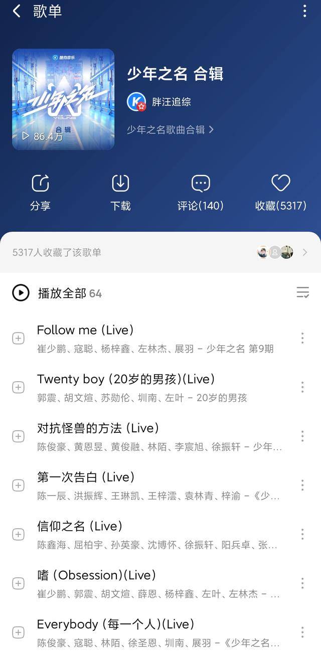 《少年之名》钟汉良、程潇将飙辣舞 酷狗同步更新节目歌单:庄闲游戏官网