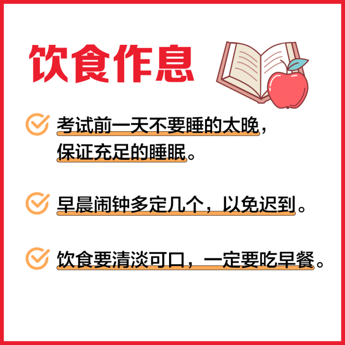 考试|2020省考笔试倒计时1天：这5点要注意