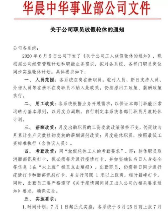 债务|资本市场几乎崩盘，华晨汽车陷入僵局，还能翻身么？