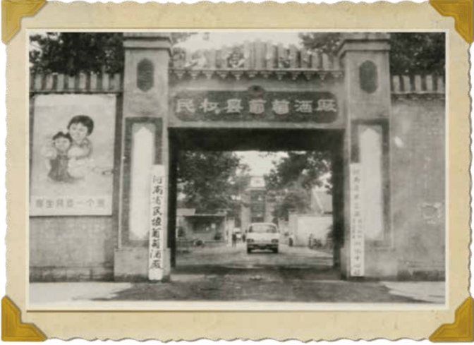 消息资讯|中国红酒 历史民权 天明民权葡萄酒2020上半年答谢会圆满成功！