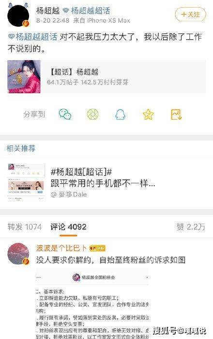 微博怎么换成黑色 63e267ebccba42289e102f8056269d5f.jpeg