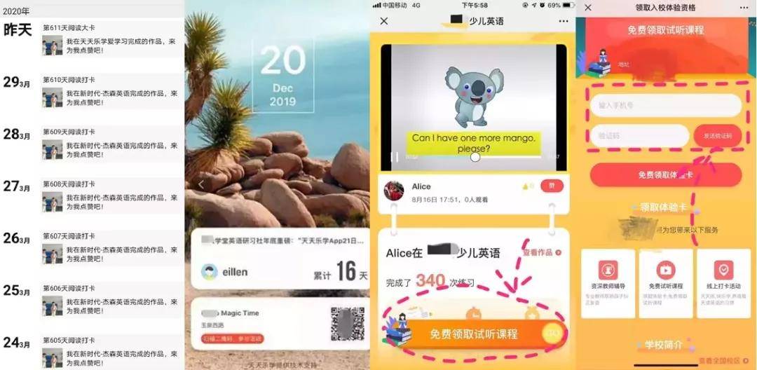 原创天天乐学APP好在哪，让家长追着天天乐学开通账号？