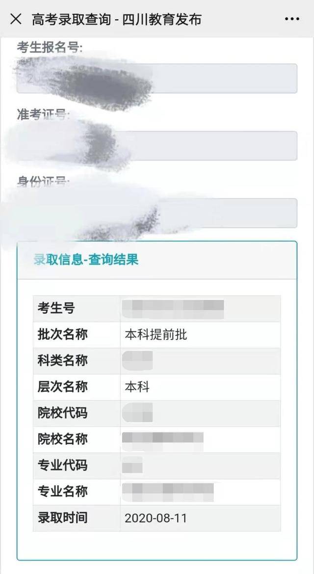 结果|为什么还查不到录取结果？怎么知道自己已被录取？这里都说清楚了