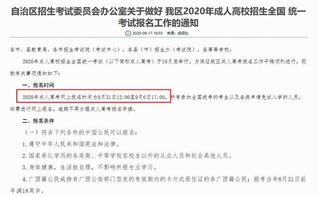 什么时候高考报名交费 73a752deaa424f0bbd692ca56493a230.jpeg