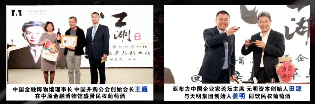 消息资讯|中国红酒 历史民权 天明民权葡萄酒2020上半年答谢会圆满成功！