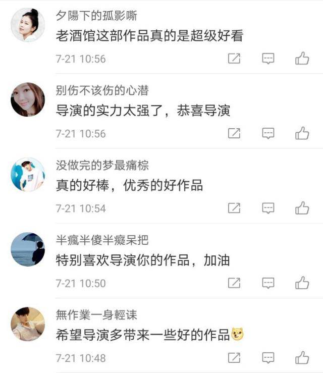 观点评论|探究剧集长尾效应，362天热播不下榜的《老酒馆》找到答案