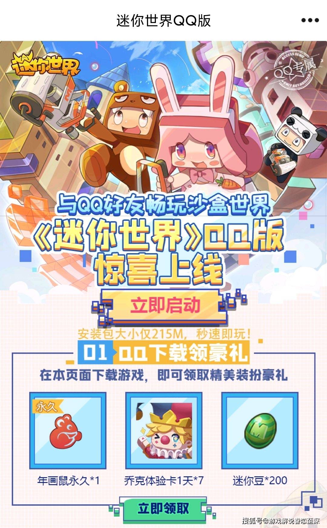 迷你世界官司赢了吗