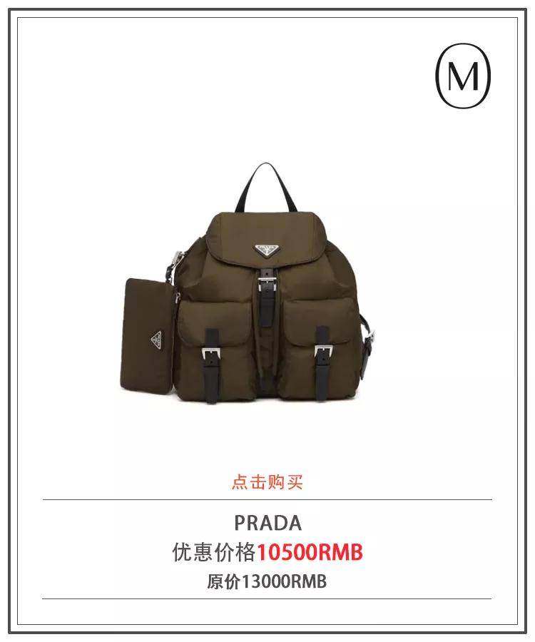 出圈|红出圈的PRADA尼龙系列背后究竟有什么不为人知的秘密