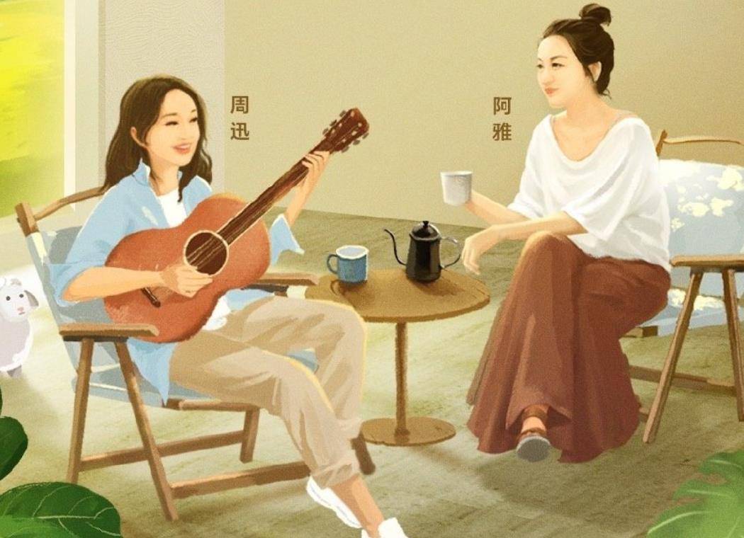 周迅首档全直播真人秀,与阿雅强强联手,首期嘉宾是90后歌手_手机搜狐