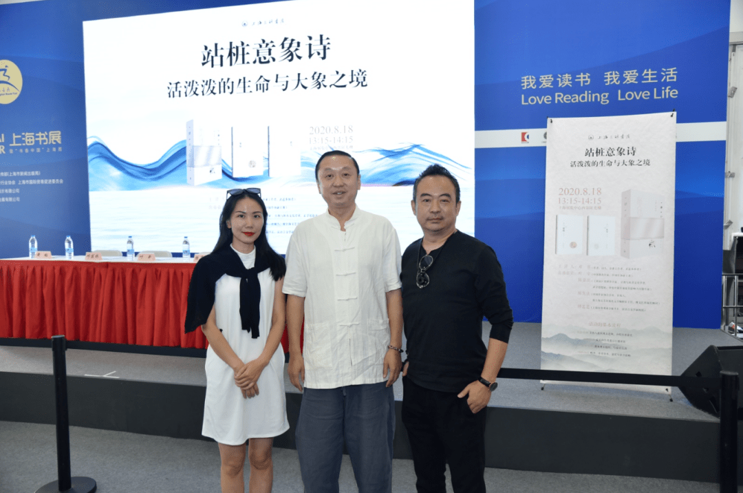 中国|澄明入心 一诗一吟—上海市贵州商会与三联书店联袂打造“站桩意向诗”发布会