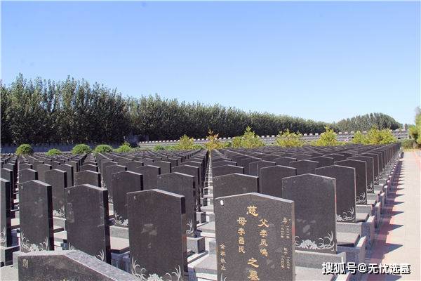北京墓地价格的差距原因