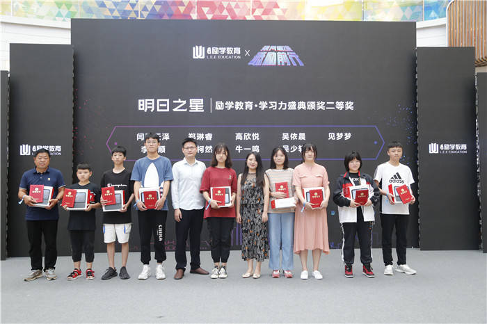 家长|励学国际教育2020年度学习力颁奖典礼学星璀璨多项大奖重磅揭晓