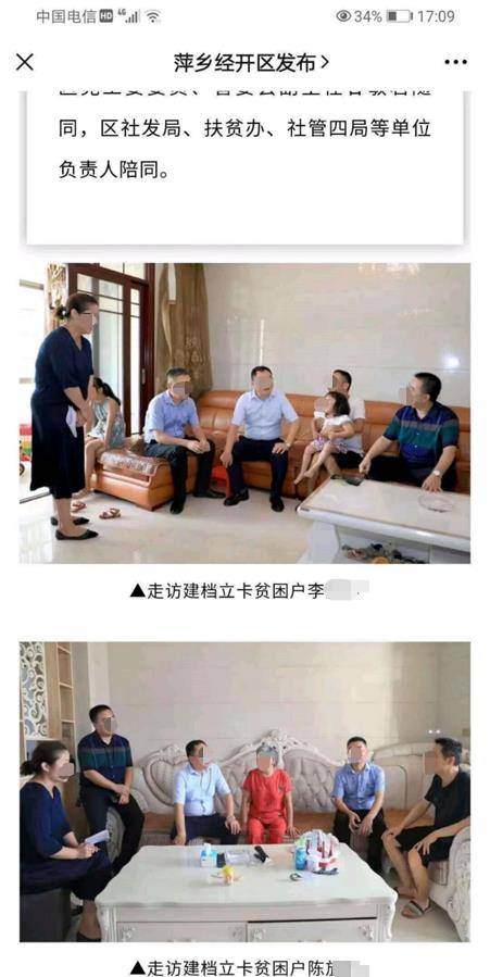 建档立卡人均年收入_建档立卡图片