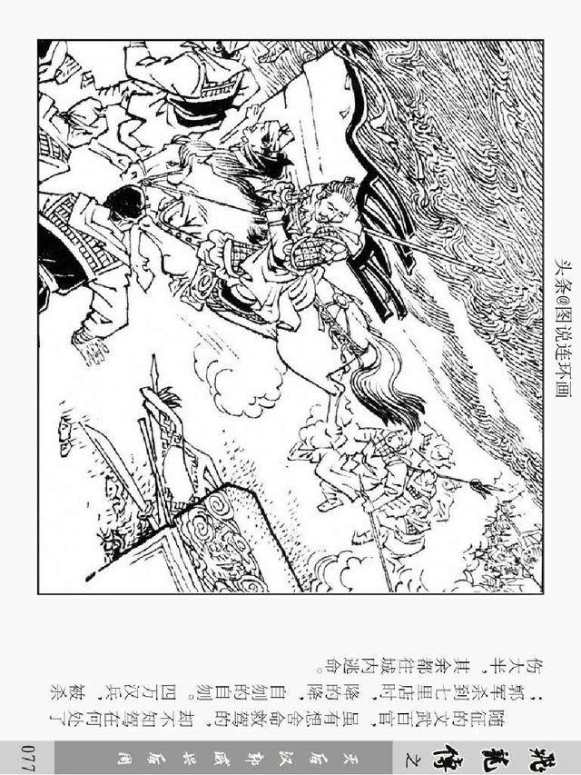 后汉的人口_后汉地图