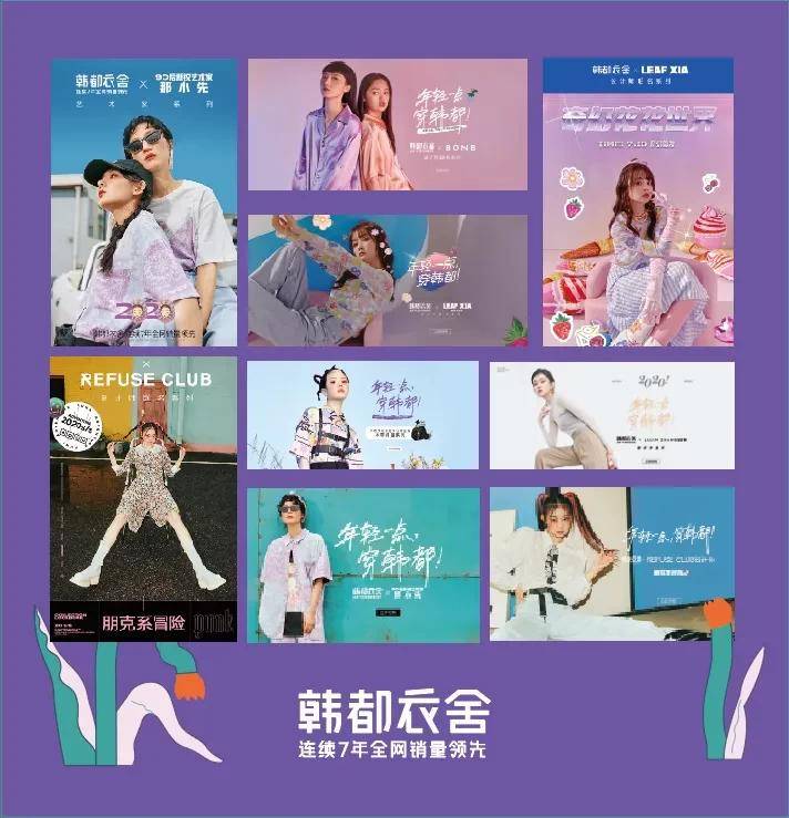 气质|IU爱穿的韩都衣舍，姐姐们也在抢？百元就能入同款