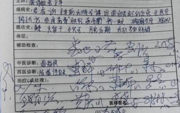 潦草简谱_潦草字(3)