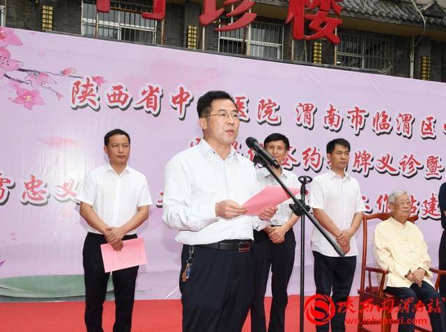 临渭区政府副区长李少博讲话.记者 冯天丽摄