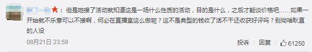 郑爽生日直播带货首秀情绪失控，既不带货也不