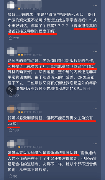 运气|原创43岁言承旭搭档23岁沈月，当道明寺再遇杉菜，没想到这么辣眼睛