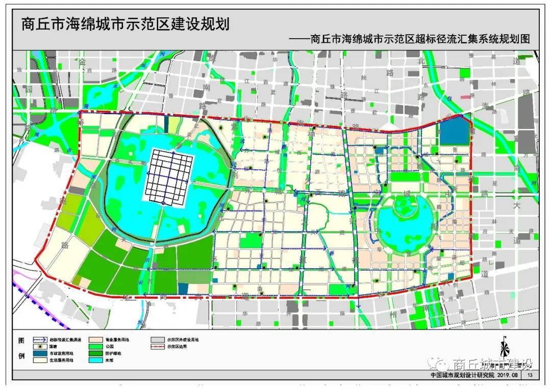 商丘市海绵城市示范区建设规划