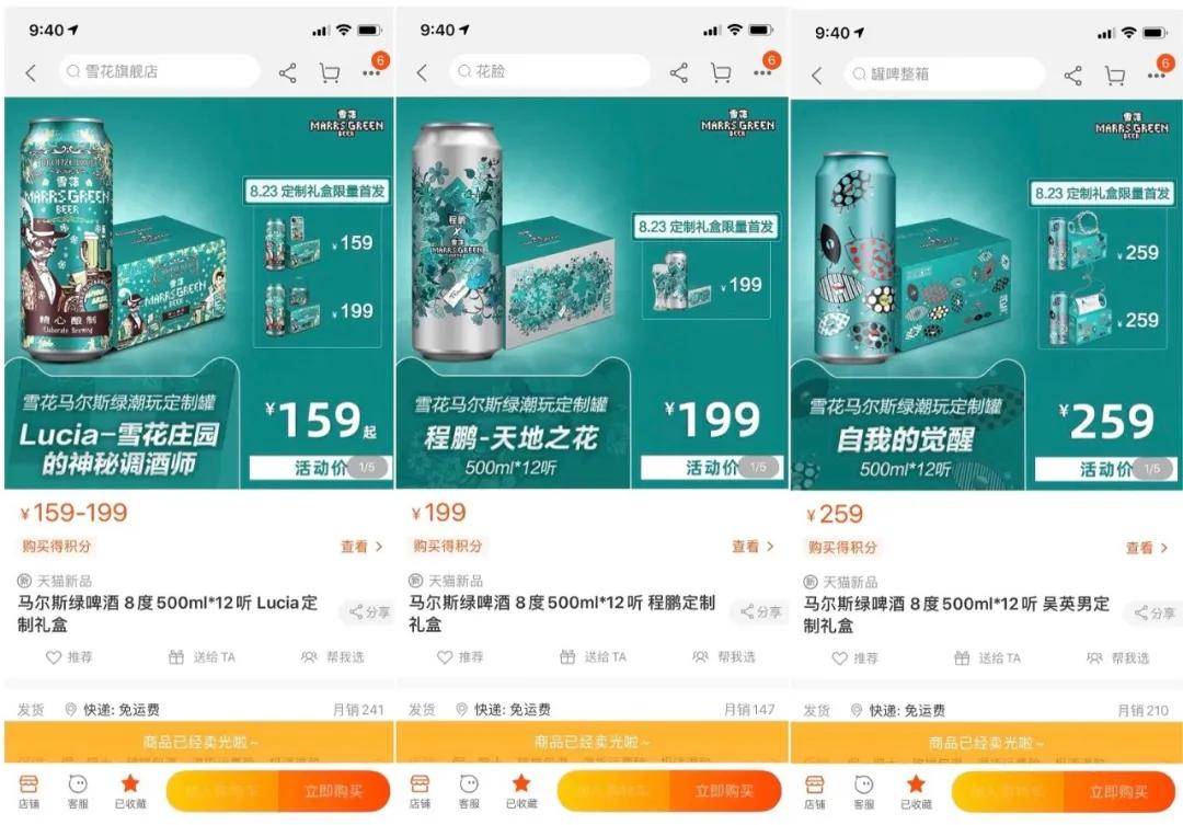 品牌|定制礼盒上线仅10分钟全部售罄，有的品牌就是天生自带“神力”！