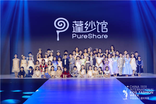 梦幻|一起开启奇幻的梦幻之旅 PureShare蓬纱馆携手中国国际儿童时尚周