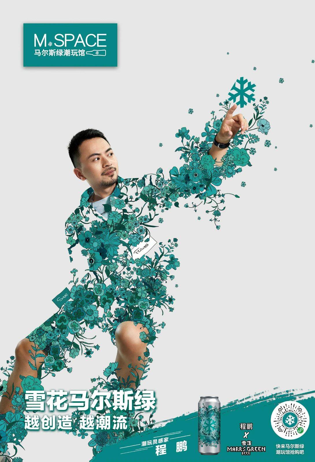 范主很|我见过的潮人，是这样的