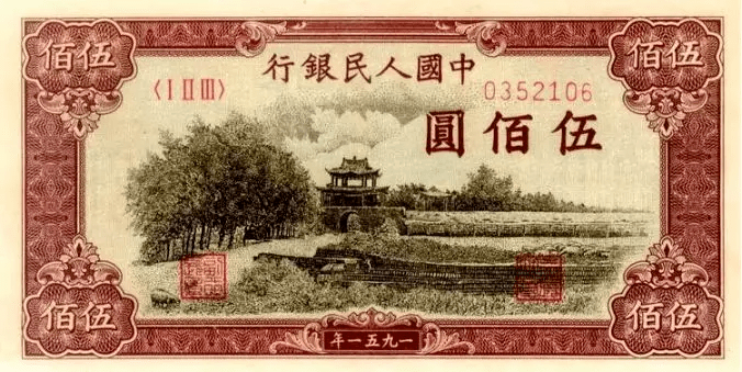 对了钱长什么样来着