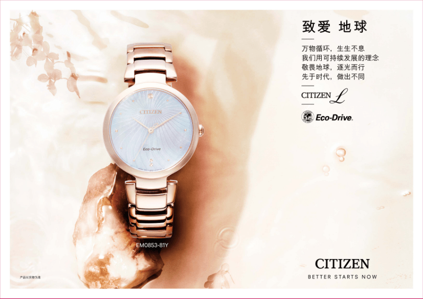 少女|纯美闪耀 清新魅力 西铁城“晨光“少女系腕表引领初秋新风潮