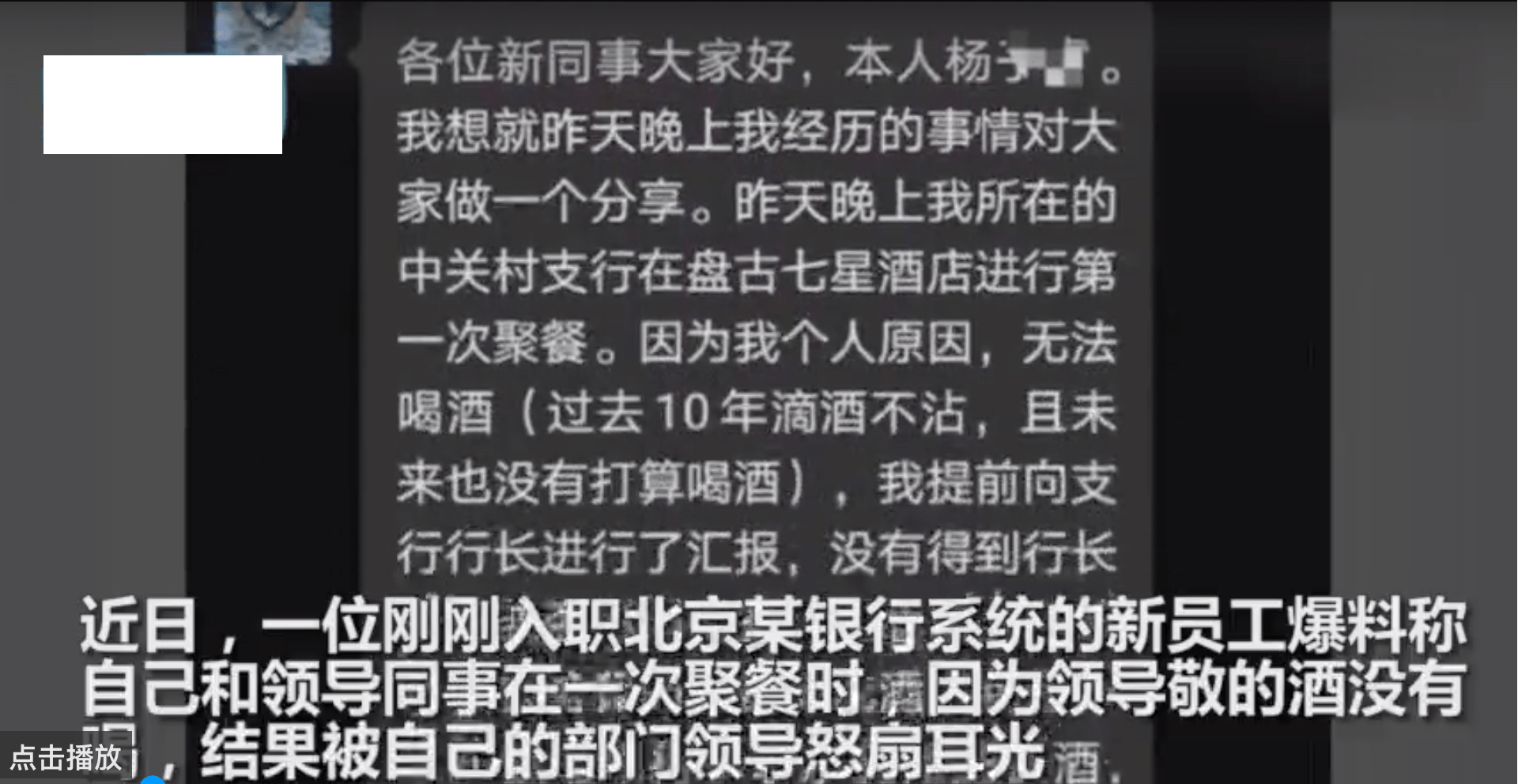 领导|员工不喝敬酒被打耳光：企业领导发飙，“长官意志”沉渣泛起