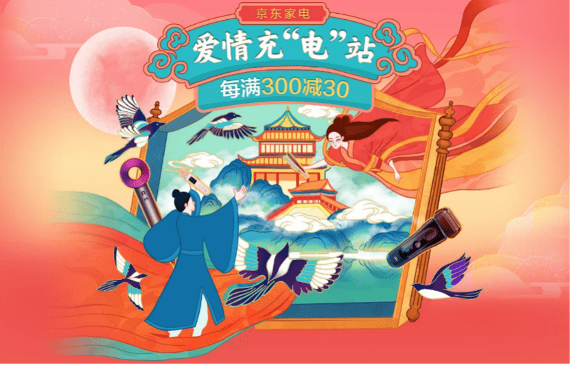 最美的人鱼姬色辐射到家电上了,七夕上京东为爱充电-家电圈官网