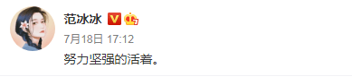 大牌|范冰冰被国际大牌宠爱，成全球唯一代言人，她这次能翻红吗？