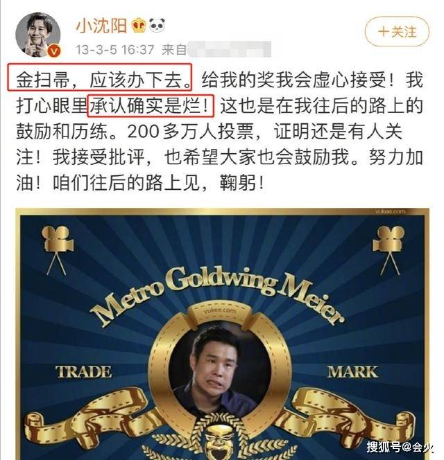 赵本山|原创焦虑粉丝掉的太多?39岁小沈阳发量稀疏,曾因压力大不敢碰小品