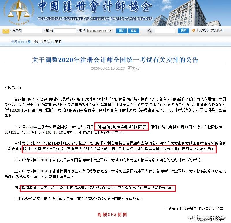 如果注册会计师拟将控制在期中运行有效性